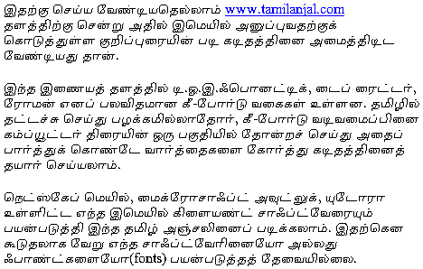 Tamil Computer